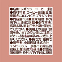 【ドリップコーヒー】小川珈琲店 京珈琲 こうみブレンドドリップコーヒー 1パック（5袋入）