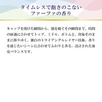 ファーファ ファインフレグランス ボーテ 詰め替え 超特大 1500mL 1個 柔軟剤 NSファーファ