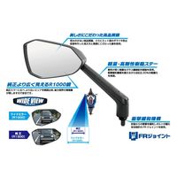 タナックス NAー001L リッジミラーL 1セット(2個)（直送品）