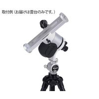 ビクセン 極軸微動雲台 35519 1個 63-5500-61（直送品）