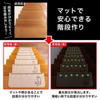 サンコー おくだけ吸着 蓄光 階段マット ネコ KX-46 ずれない 洗える 日本製 猫 床暖房対応 55×21cm 15枚入（直送品）