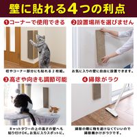 サンコー コーナーにも貼れる猫のつめとぎ 段ボール KX-61 45×10cm 壁傷 防止 貼りなおせる ネコ 1個（直送品）