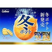 【ワゴンセール】冬ポテト粉雪ソルト味 12袋 カルビー ポテトチップス スナック菓子 おつまみ