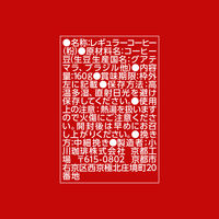 【コーヒー粉】小川珈琲 期間限定 冬珈琲 1セット（160g×3）