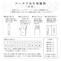 クローズ・ピン Tomoko Hayashi ベールで包む祝儀袋 鈴蘭 KP16055 1セット(5枚)（直送品）