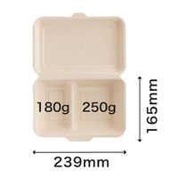 パックスタイル バガス容器 WBランチ 240-150-2 ラミ 00686420 1袋(50個)（直送品）