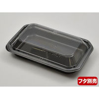 シーピー化成 惣菜容器 BF-13 黒本体 0140013000525 1袋(50個)