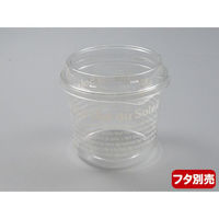 パックスタイル 青果・農産容器 PS マルチカップ430 マルシェ 506554 1袋(50個)（直送品）