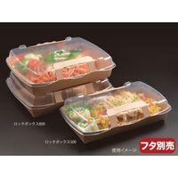 パックスタイル 弁当容器 ロックボックス500 本体 641068 1袋(50個)（直送品）