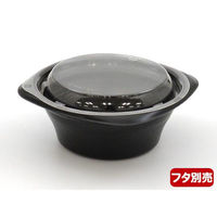 リスパック スープ容器 RHFフーフ127-50B 黒 RHPH761 1袋(50個)（直送品）