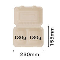 パックスタイル バガス容器 BBランチ 240-150-2(5枚入) 00678164 1袋(1個)（直送品）