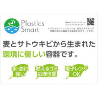 パックスタイル バガス容器 WB 14-14 604002 1袋(50個)（直送品）