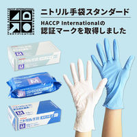 パックスタイル PSニトリル手袋 スタンダード 白・粉無 L 00531620 1袋(100個)（直送品）