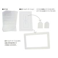 ベルベ イーゼル・ボード  フィルム窓付き 段ボールパーテーション 小 9161 10点（直送品）