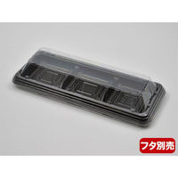 シーピー化成 オードブル容器 BFコモ15-3黒本体(N) 0747415030525 1袋(50個)（直送品）