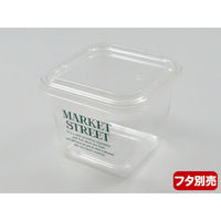 パックスタイル 青果・農産容器 PSマルチカップ角 751 MS 緑 00506558 1袋(50個)（直送品）