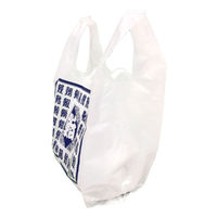 福助工業 レジ袋 イージーバッグ 寿司柄 0470953 1袋(100個)（直送品）