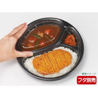 リスパック カレー容器 ごちカレー 丸 黒 RHDT786 1袋(25個)（直送品）