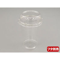 パックスタイル 青果・農産容器 PSミニトマトカップ300 本体 488847 1袋(50個)（直送品）