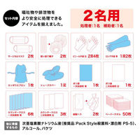 パックスタイル 汚物処理 PS 汚物処理キット 00478195 1袋(1個)（直送品）