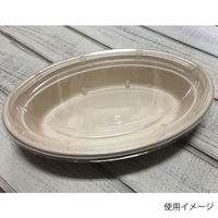 パックスタイル PS BB竹バガス・ABバガス カレ容器C-2蓋即日 00668532 1袋(50個)（直送品）