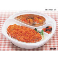 シーピー化成 カレー容器 BF-217 ホワイト 本体 0140217000075 1袋(50個)（直送品）