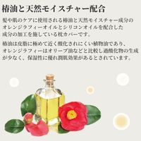 西川とLOHACOが考え枕カバー 椿オイル配合 ピンク （枕サイズ68×43cmまで対応） オリジナル　1枚 オリジナル