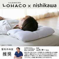 枕 西川とLOHACOが考えた仰向け寝に心地よいまくら 高め ハイタイプ 50×35×9cm 西川 オリジナル　1個 オリジナル