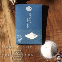 【ギフト】 入浴剤 ご挨拶 金箔入りバスパウダー 「ありがとうございます」 ゆずの香り 25g 個包装 1個（1回分）ノルコーポレーション