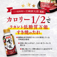 ラカントすき焼のたれ 300ml 3本 サラヤ 低糖質 カロリー1/2