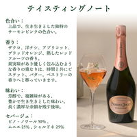 ペリエ ジュエ ブラゾン ロゼ エコロジカル ボックス シャンパーニュ 750ml 1本 シャンパン ギフト箱入 お祝 ペルノ・リカール