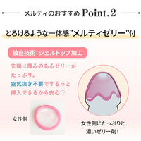 グラマラスバタフライ メルティ 1箱（10個入） ジェクス