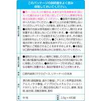【マウスピース洗浄剤】 ＜大容量＞デンタルマウスピース洗浄剤 プロテクトクリーン S5251-0 1箱（480錠入） 白元アース