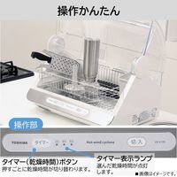 東芝 食器乾燥機 VD-V10S(W) 1台