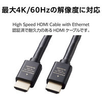 HDMIケーブル Premium プレミアムHDMI 4K/60Hz 5m 黒 ECDH-HDP50BK エレコム 1個（直送品）