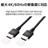 HDMIケーブル プレミアムHDMI 4K/60Hz スリム 1m 黒 ECDH-HDPES10BK エレコム 1個