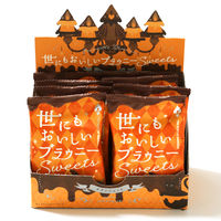 世にもおいしいブラウニー オランジェット 8個 オールハーツ・カンパニー