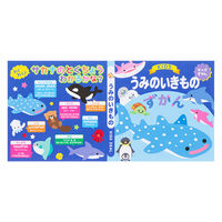 クーリア KIDSシール ずかん☆うみのいきもの 71185 1セット(5枚)