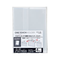 リヒトラブ(LIHIT LAB.) ワンタッチホルダー A5ワイド 乳白（ホワイト） F3443-1 2組（4枚入×2）
