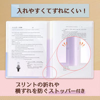 プラス スリムホルダーファイル パスティ A4タテ 4ポケット ブルーベリーパープル 紫 クリアファイル 固定式 98863 2冊