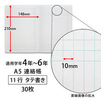 日本ノート スクールキッズ 連絡帳 A5 SM949 10冊