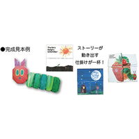 はらぺこあおむし 折り紙 名作絵本おりがみ MES02002 2セット
