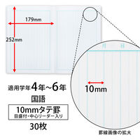 カレッジアニマル学習帳 国語ノート セミB5 15行・中心リーダー入 シカ LP13 日本ノート 2冊