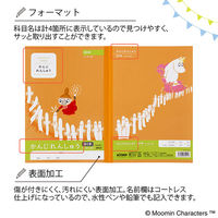 学習帳 かんじ セミB5 ムーミン 91字 LU3791 2冊 日本ノート
