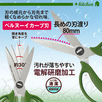 プラス フィットカットカーブ 料理はさみ モスグリーン 緑 アウトドア SC-200SWP-O
