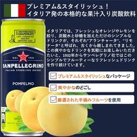 サンペレグリノ ポンペルモ（グレープフルーツ） 330ml 1箱（24缶入）