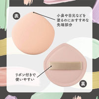 ファンデーションが染みこみにくいパフ クッションファンデ用 貝印