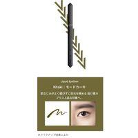 3650　リキッドアイライナー　カーキ 936758