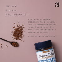 【インスタントコーヒー】おもちゃ箱 オーガニック インスタントコーヒーカフェインレス 1個（100g）