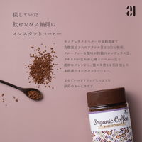 【インスタントコーヒー】おもちゃ箱 オーガニック インスタントコーヒー 1個（100g）